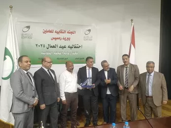 «يوم التميز والعطاء».. نقابة البريد برمسيس تكرم 16 من العاملين المبدعين 13 - جريدة الجمهورية 13 26 - جريدة الجمهورية