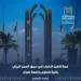 «علوم حلوان» تستضيف ندوة لتأهيل الشباب للفرص الوظيفية في قطاع البيئة