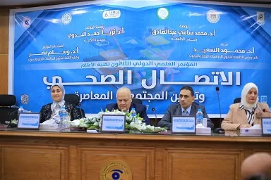 «إعلام القاهرة» تفتتح فعاليات مؤتمر «الاتصال الصحي وتمكين المجتمعات» 13 - جريدة الجمهورية 20 1 - جريدة الجمهورية