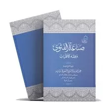 التنوير والتجديد والأنسنة في خطاب العلامة الشيخ عبدالله بن بيه 8 - جريدة الجمهورية 3 176 - جريدة الجمهورية
