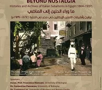 كنوز الأرشيف الإيطالي في مصر (1864-1937).. محاضرة بمكتبة الإسكندرية تكشف التفاصيل
