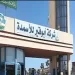 «أبوقير للأسمدة» تسجل إيرادات قياسية بلغت 16.89 مليار جنيه خلال 9 أشهر 7 - جريدة الجمهورية «أبوقير للأسمدة» تسجل إيرادات قياسية بلغت 16.89 مليار جنيه خلال 9 أشهر