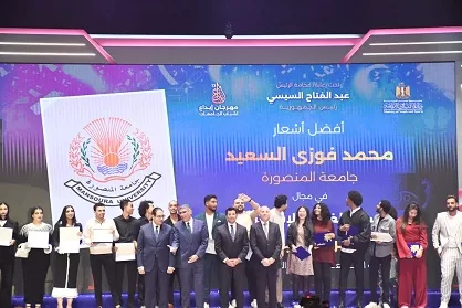 حصاد مميز.. «جامعة المنصورة» تفوز بـ 15 جائزة في مهرجان «إبداع» بدورته الثالثة عشرة 4 - جريدة الجمهورية 4 34 - جريدة الجمهورية