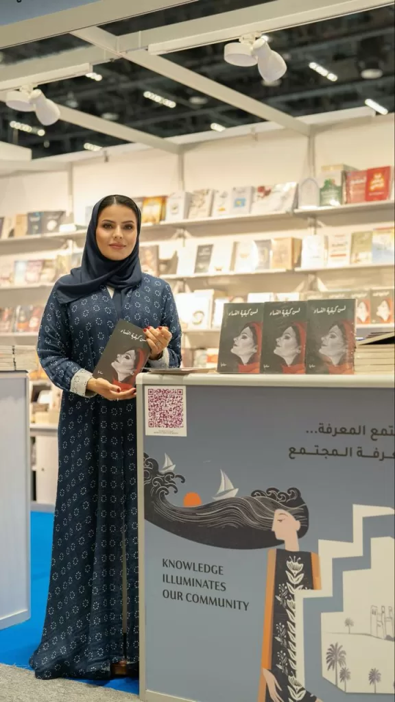 سامية الحربي توقع "لسن كبقية النساء" في معرض أبوظبي للكتاب 2 - جريدة الجمهورية 4 36 - جريدة الجمهورية