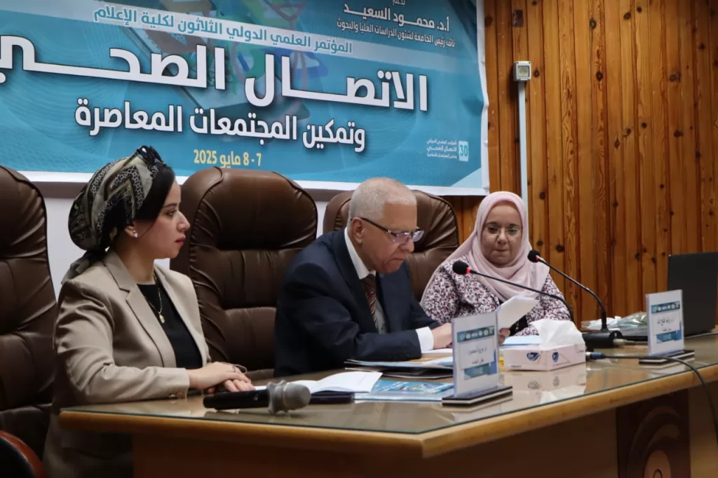 «إعلام القاهرة» يناقش دور الذكاء الاصطناعي في تطوير الاتصال الصحي 2 - جريدة الجمهورية WhatsApp Image 2025 05 07 at 10.08.05 PM - جريدة الجمهورية