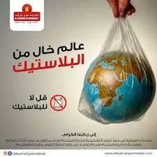 من الخطر الداهم إلى الحلول المبتكرة: كيف تواجه مصر «الغول البلاستيكي»؟ 3 - جريدة الجمهورية WhatsApp Image 2025 05 08 at 3.51.56 PM 1 - جريدة الجمهورية