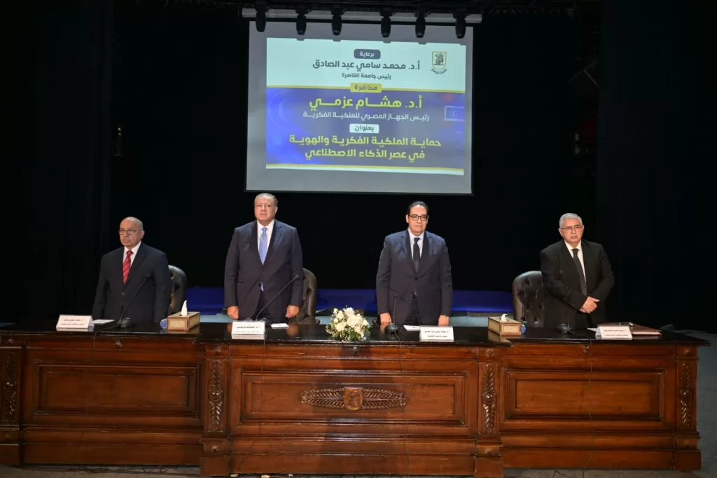 «رئيس جهاز الملكية الفكرية» يحاضر في الموسم الثقافي لجامعة القاهرة 3 - جريدة الجمهورية WhatsApp Image 2025 05 08 at 3.56.06 PM - جريدة الجمهورية