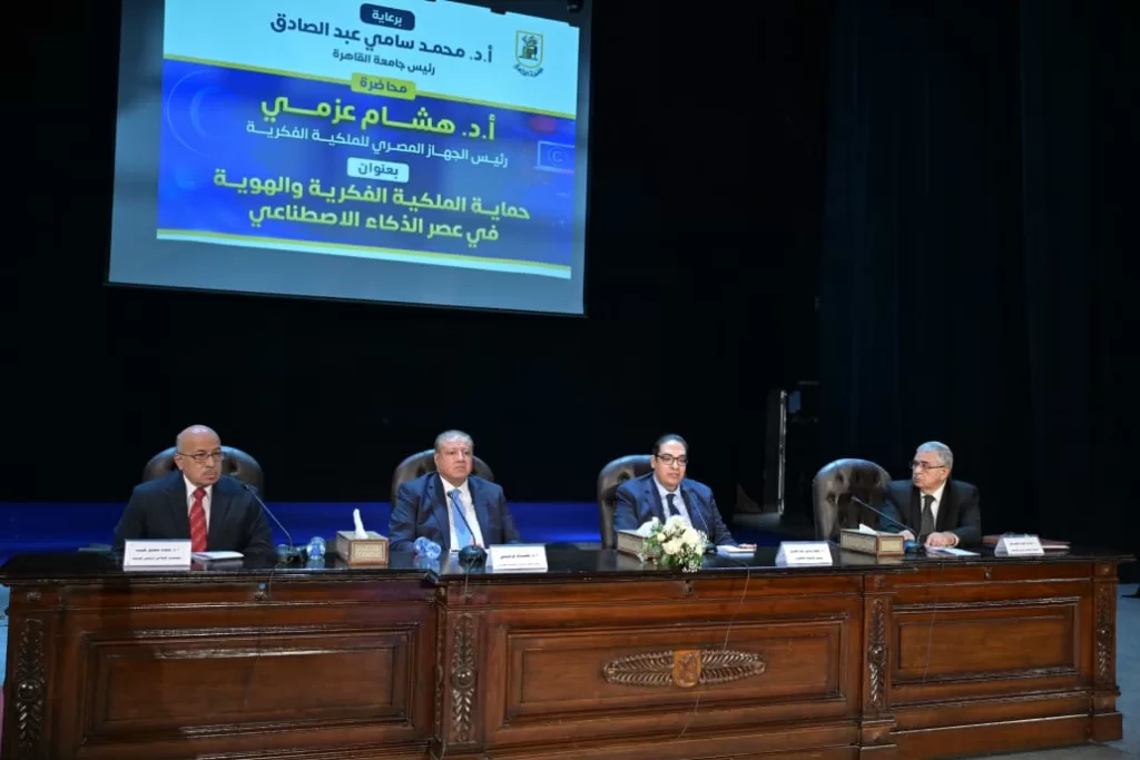 «رئيس جهاز الملكية الفكرية» يحاضر في الموسم الثقافي لجامعة القاهرة 2 - جريدة الجمهورية WhatsApp Image 2025 05 08 at 3.56.06 PM 4 - جريدة الجمهورية