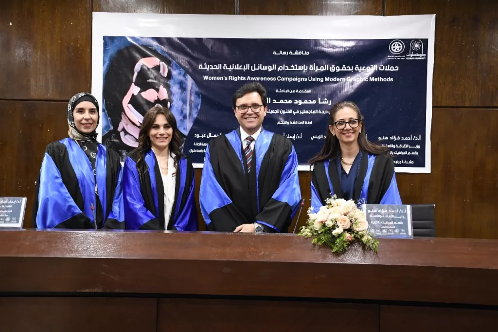 رسالة ماجستير بجامعة حلوان تبحث تفعيل وسائل الإعلان الحديثة في نشر الوعي بحقوق المرأة 5 - جريدة الجمهورية WhatsApp Image 2025 05 08 at 4.30.41 PM - جريدة الجمهورية