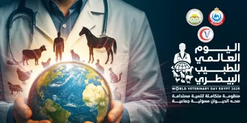 برعاية وزارتي الصحة والزراعة.. الأطباء البيطريون يحتفلون بيومهم العالمي
