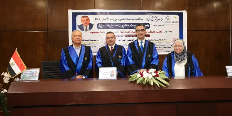 نائب «البريد» يناقش رسالة دكتوراه مهنية في إدارة الأعمال بجامعة حلوان
