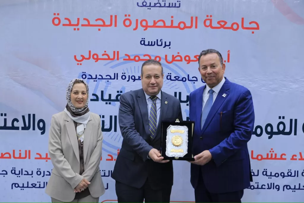 إطلاق أول مبادرة لضمان جودة التعليم في الجامعات الأهلية بمصر من المنصورة الجديدة 8 - جريدة الجمهورية WhatsApp Image 2025 05 21 at 9.29.34 PM - جريدة الجمهورية