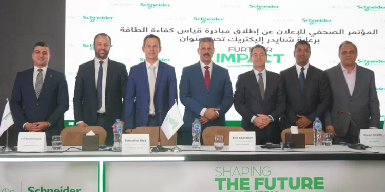 «الكهرباء» و «شنايدر» يُطلقان مبادرة «قياس كفاءة الطاقة».. للوصول إلى الانبعاثات الصفرية