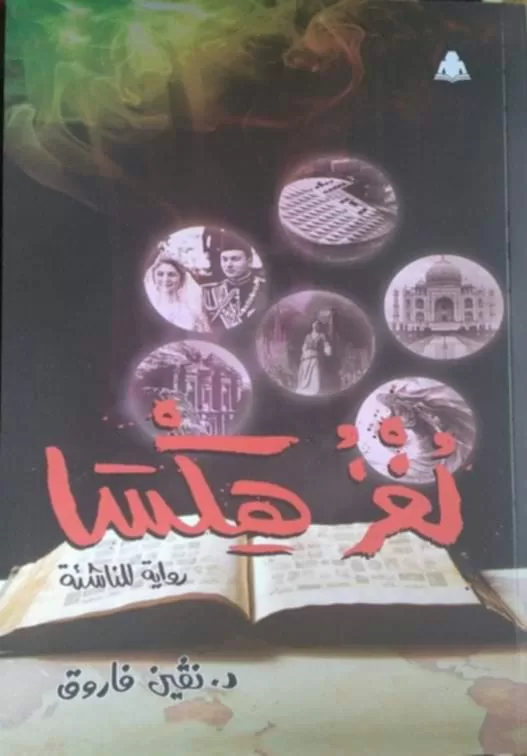 العلاج بالمشاعر: رؤية نفسية جديدة من «د. نيفين» 4 - جريدة الجمهورية WhatsApp Image 2025 05 25 at 11.11.35 AM - جريدة الجمهورية