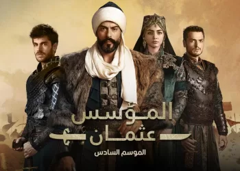 مسلسل المؤسس عثمان