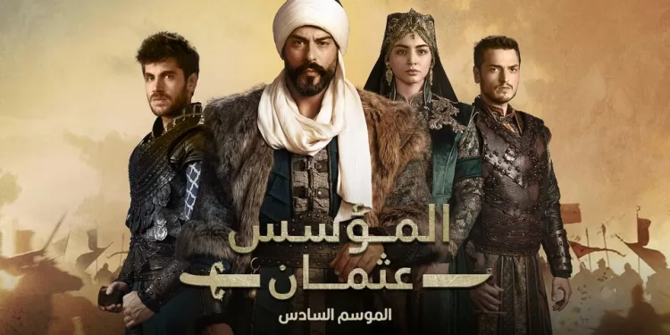 مسلسل المؤسس عثمان