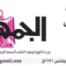 تصفــح عـدد جـريدة الجمـهـورية ليوم الأربعاء 4 يونيو 2025 10 - جريدة الجمهورية رئيس جامعة القاهرة يتفقد سير الامتحانات بكليات الاقتصاد والعلوم السياسية والآداب والإعلام
