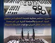 بعد مواجهة برصاص الآلي مع «تجار الموت»..مصرع ٤ عناصر اجرامية داخل أوكارهم بأسيوط