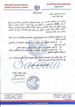 فتح تحقيقًا مع «بهاء حسني» بشبهة تزوير مستندات خاصة بـ«حسين الجسمي» 2 - جريدة الجمهورية 1 - جريدة الجمهورية