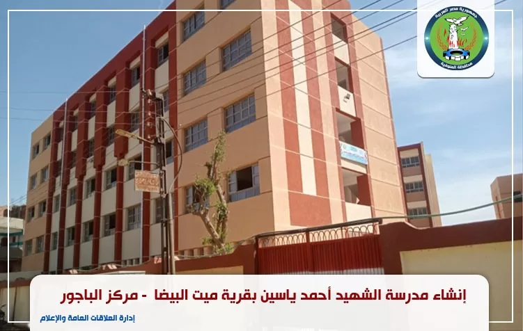 محافظ المنوفيـة: 40 مليار جنيه قيمة استثمارات ومشروعات خدمية خلال 6 سنوات 5 - جريدة الجمهورية 1103d739 aba3 4704 a248 31fe07fda183 - جريدة الجمهورية