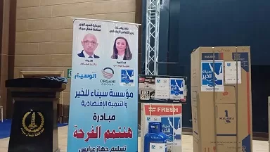 مبادرة لدعم المقبلين على الزواج.. محافظ شمال سيناء يقدم أجهزة لـ 6 عرائس 6 - جريدة الجمهورية 12 16 - جريدة الجمهورية
