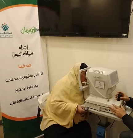 بمبادرة إنسانية.. الأورمان تنفذ 216 ألف عملية عيون لغير القادرين 2 - جريدة الجمهورية 2 97 - جريدة الجمهورية