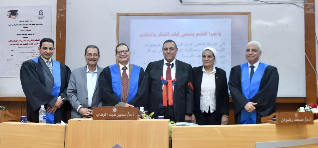 أكاديمية السادات تمنح وكيل وزارة الاستثمار الدكتوراه في التمكين الإداري 3 - جريدة الجمهورية 3 23 - جريدة الجمهورية