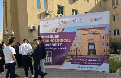 فرص عمل لخريجي جامعة بني سويف التكنولوجية في معرض تنظمه «وكالة التعاون الكورية» 6 - جريدة الجمهورية 6 29 - جريدة الجمهورية