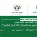 «العربية للتنمية إلادارية» تعقد المنتدى الأول للمالية العامة بإسطنبول.. الأسبوع المقبل 5 - جريدة الجمهورية «العربية للتنمية إلادارية» تعقد المنتدى الأول للمالية العامة بإسطنبول.. الأسبوع المقبل