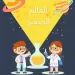 الجائزة الأولى لمازن أيمن عن نظام إنذار للكوارث 5 - جريدة الجمهورية اتحاد الكرة يكشف أسباب اختيار طولان