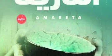 «بلعيد» يقترب من «القلعة البيضاء»