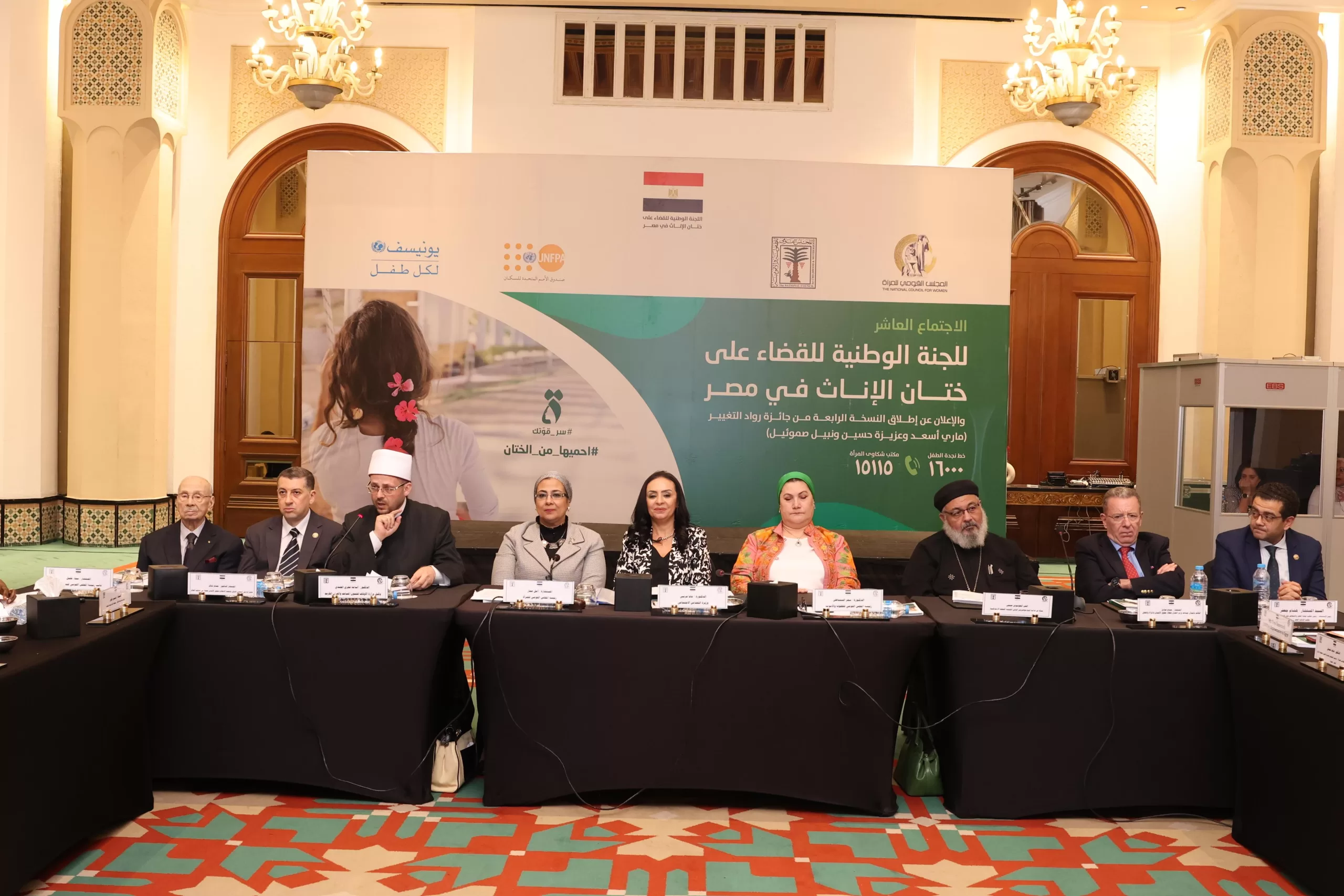 بمشاركة الأوقاف والكنيسة.. اللجنة الوطنية تعقد اجتماعًا جديدًا لمواجهة ختان الإناث 3 - جريدة الجمهورية IMG 20250619 WA0125 scaled - جريدة الجمهورية