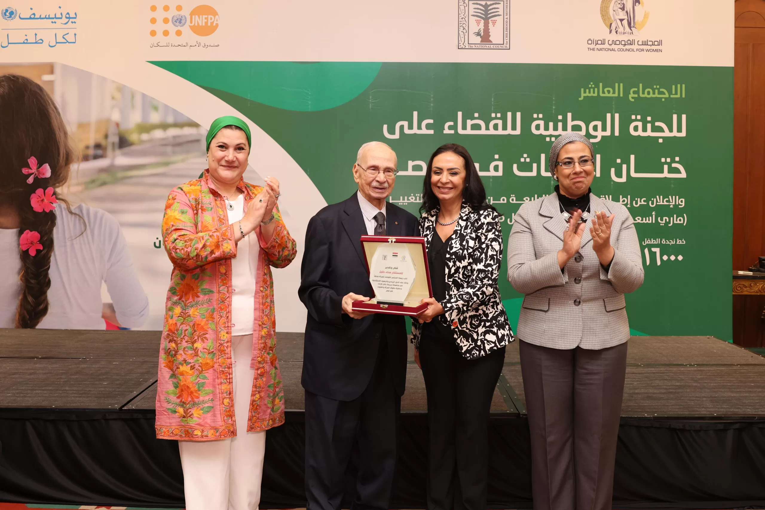 بمشاركة الأوقاف والكنيسة.. اللجنة الوطنية تعقد اجتماعًا جديدًا لمواجهة ختان الإناث 6 - جريدة الجمهورية IMG 20250619 WA0130 scaled - جريدة الجمهورية