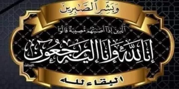 عزاء واجب لـ«الدكتور محمد القرش»