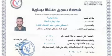 نقابة البيطريين تؤكد: عيادة الطبيب أحمد عماد مرخصة.. والقضية قيد المتابعة