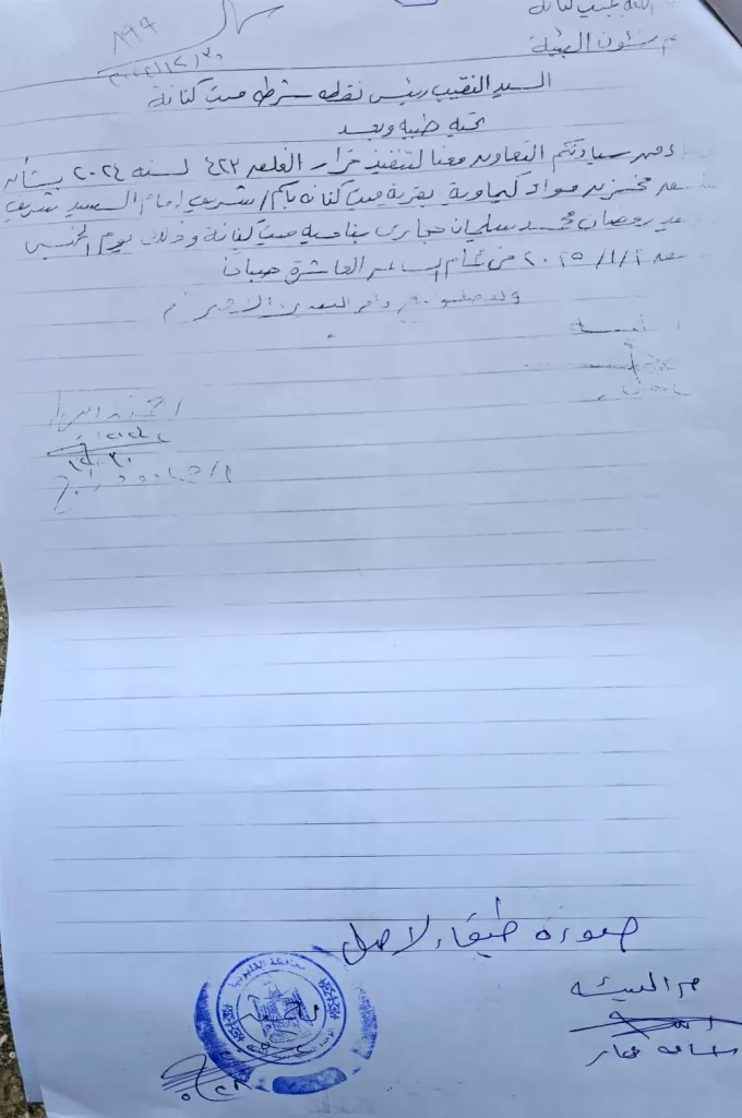 كارثة بيئية تهدد أهالي ميت كنانة بالقليوبية: أطنان من «أسود الكربون» منتهي الصلاحية تُخزَّن بمزرعة دواجن 6 - جريدة الجمهورية WhatsApp Image 2025 06 10 at 3.53.25 PM - جريدة الجمهورية