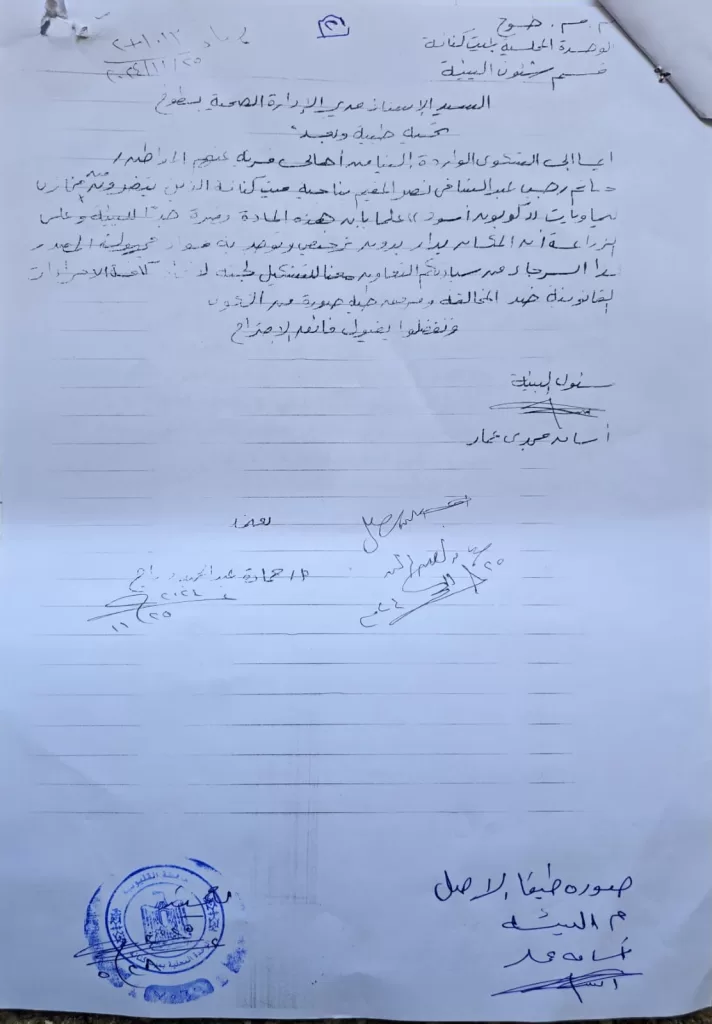 كارثة بيئية تهدد أهالي ميت كنانة بالقليوبية: أطنان من «أسود الكربون» منتهي الصلاحية تُخزَّن بمزرعة دواجن 4 - جريدة الجمهورية WhatsApp Image 2025 06 10 at 3.54.51 PM - جريدة الجمهورية