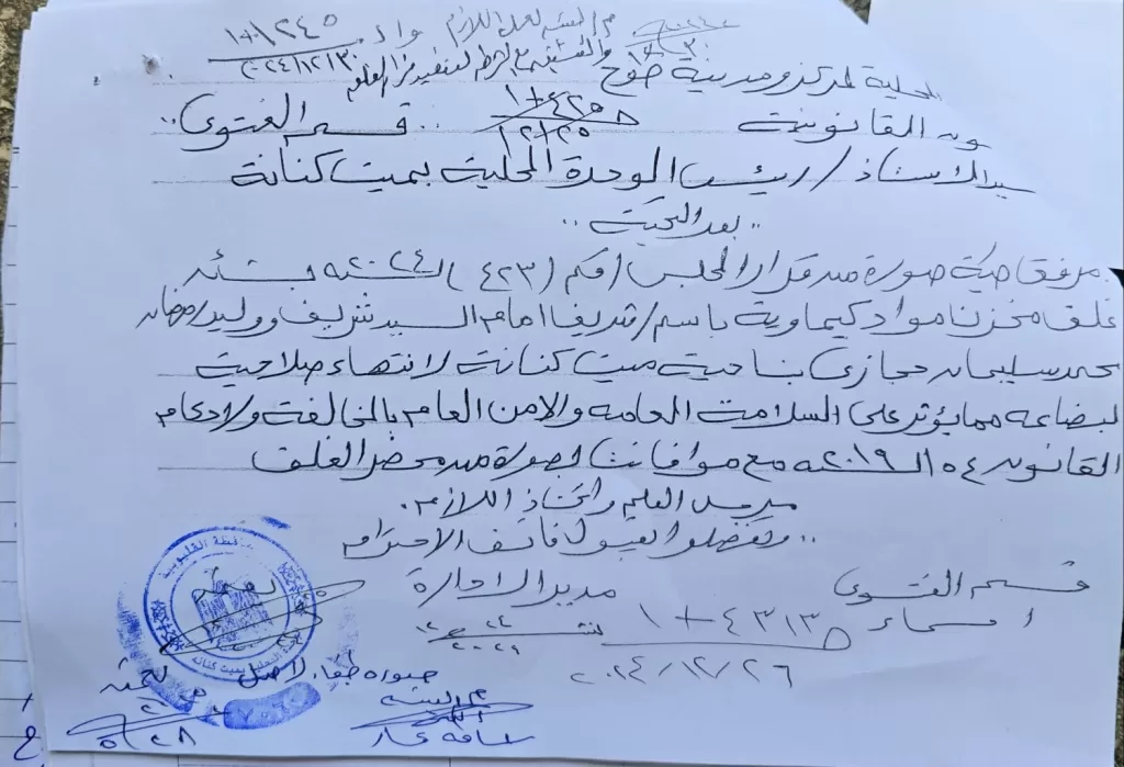 كارثة بيئية تهدد أهالي ميت كنانة بالقليوبية: أطنان من «أسود الكربون» منتهي الصلاحية تُخزَّن بمزرعة دواجن 7 - جريدة الجمهورية WhatsApp Image 2025 06 10 at 3.55.15 PM - جريدة الجمهورية