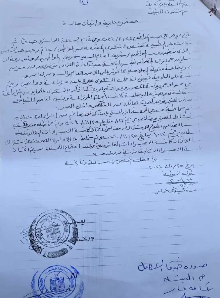 كارثة بيئية تهدد أهالي ميت كنانة بالقليوبية: أطنان من «أسود الكربون» منتهي الصلاحية تُخزَّن بمزرعة دواجن 5 - جريدة الجمهورية WhatsApp Image 2025 06 10 at 3.56.39 PM - جريدة الجمهورية