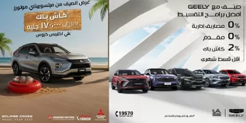منافسة ساخنة في سوق السيارات مع استمرار العروض الصيفية المغرية
