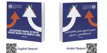 مصر: 15.6 مليار دولار لتمكين القطاع الخاص من شركاء التنمية منذ 2020