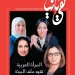 «هيباتيا» العدد السادس: الآن من مكتبة الإسكندرية