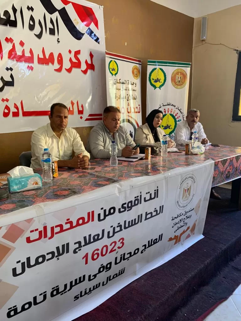«مخاطر الإدمان»: ندوة توعوية للموظفين الحكوميين بوحدة السكان الفرعية بالشيخ زويد 4 - جريدة الجمهورية WhatsApp Image 2025 06 18 at 16.14.50 0b1d10e9 - جريدة الجمهورية