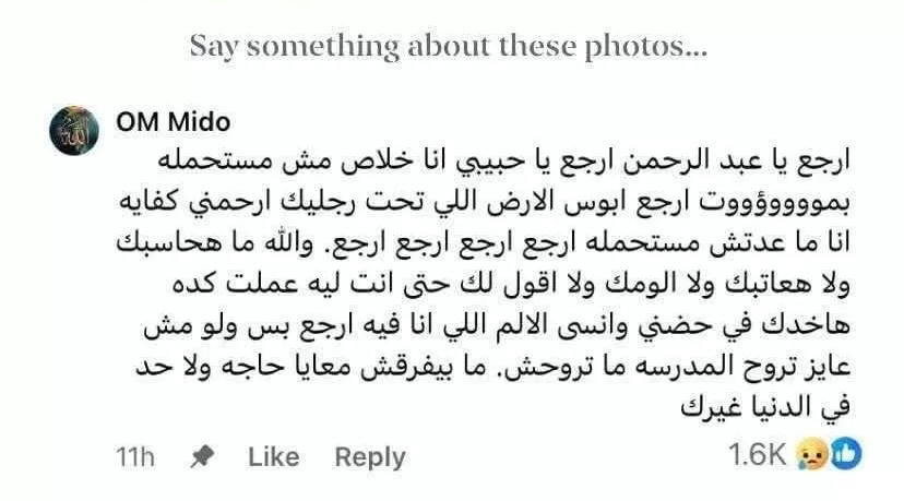 قصص وحكايات: ضحايا الثانوية العامة 2 - جريدة الجمهورية WhatsApp Image 2025 06 30 at 7.14.47 AM 1 - جريدة الجمهورية