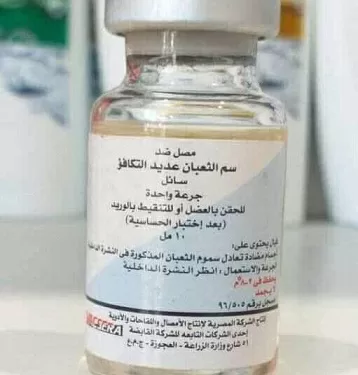 بعد تدخل طبي عاجل.. نجاة مواطن من لدغة أفعى سامة بالدقهلية