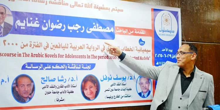 صاحب ” بنت السلطان و المعطف الأبيض” الكاتب والناقد مصطفى غنايم يحصل على الدكتوراه في ” رواية اليافعين”