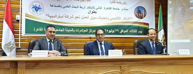رئيس جامعة القاهرة يفتتح المنتدى الثاني للابتكار الأكاديمي لمواكبة متطلبات سوق العمل 3 - جريدة الجمهورية 4 44 - جريدة الجمهورية