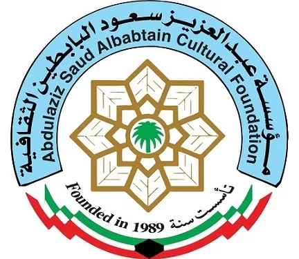 «البابطين الثقافية»تختتم موسمها بدورة «دروس في علم البلاغة» 3 - جريدة الجمهورية 69532a09 a78a 4 - جريدة الجمهورية