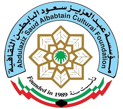 «البابطين الثقافية» تفتح باب الترشح لجائزة الإبداع الشعري في دورتها العشرين 3 - جريدة الجمهورية 69849f8d 97f1 - جريدة الجمهورية