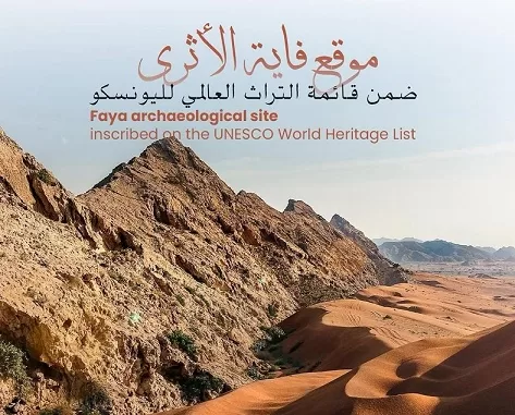 «الوطني للثقافة» الكويتي يهنئ الإمارات بإدراج موقع «الفاية» بالشارقة ضمن قائمة التراث العالمي لـ«اليونسكو» 2 - جريدة الجمهورية 8048e029 3f8c 43d5 Copy - جريدة الجمهورية